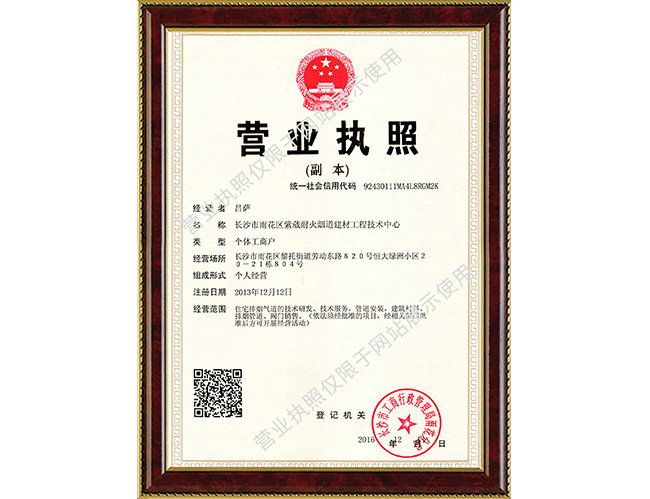 营业执照